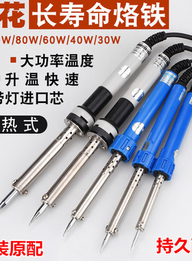 原装黄花630电烙铁640外热式660电焊笔常温30W40W50W60W烙铁焊具
