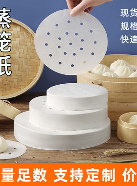 大号圆形家用硅油纸一次性不粘纸商用小笼包垫纸包子馒头垫纸屉纸