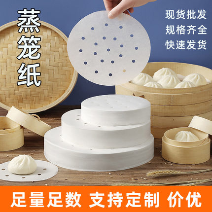 大号圆形家用硅油纸一次性不粘纸商用小笼包垫纸包子馒头垫纸屉纸