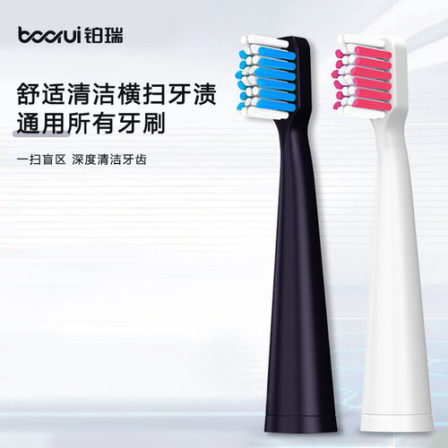 适配铂瑞TB-002TN-008 Z1电动牙刷刷头替换刷头杜邦软毛独立装