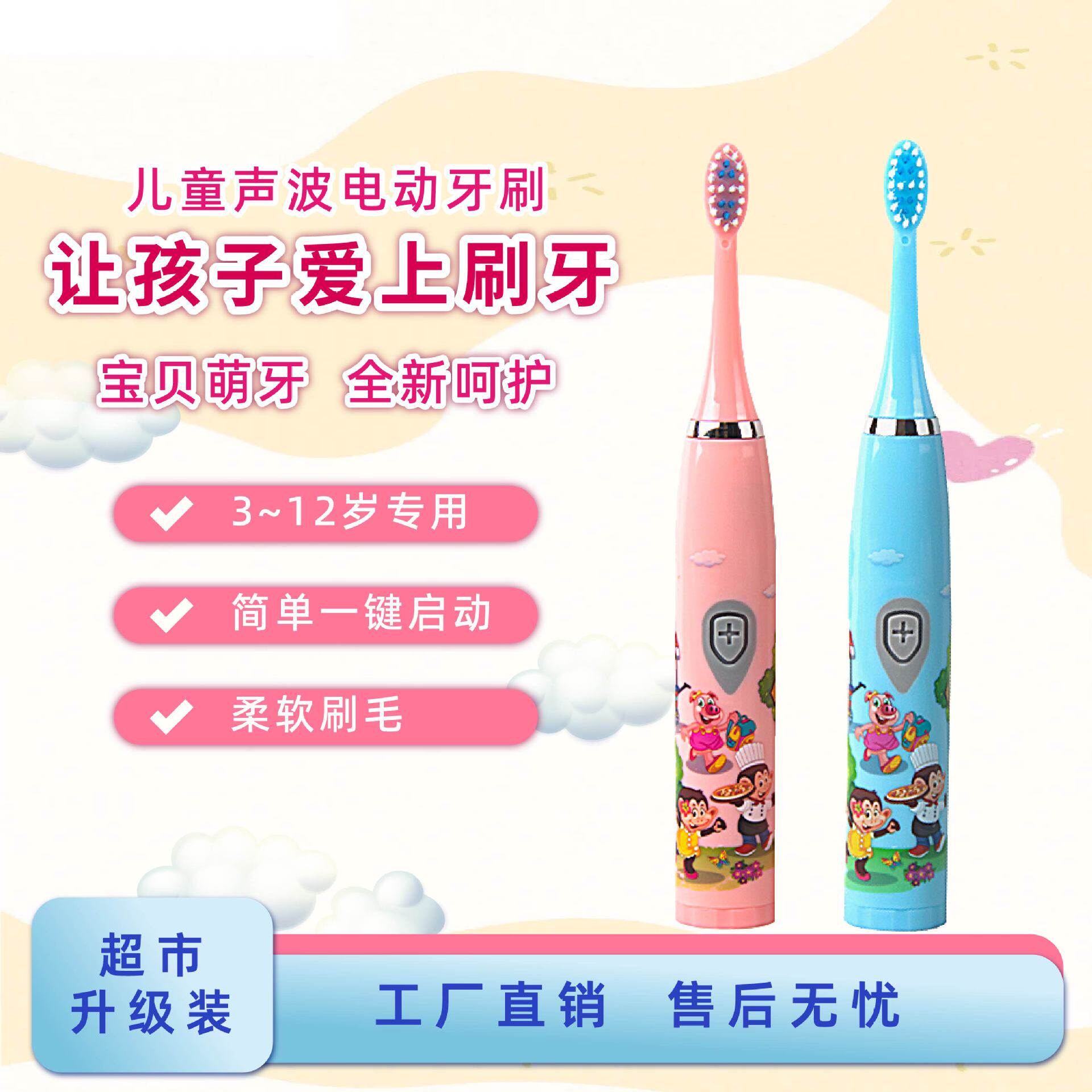 儿童款电动牙刷 软毛电动牙刷电池款一键启动威士顿电动牙刷批发