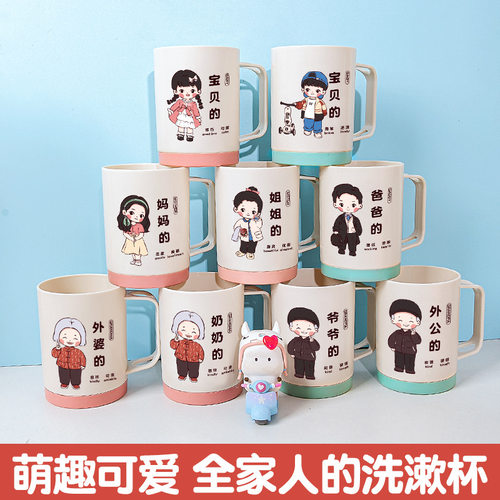 家庭套装亲子牙杯儿童刷牙外公外婆漱口杯一家三口爷爷奶奶刷牙杯