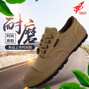 正品3537解放鞋男黄球鞋户外徒步耐磨作训鞋轻便防滑工作鞋劳保鞋