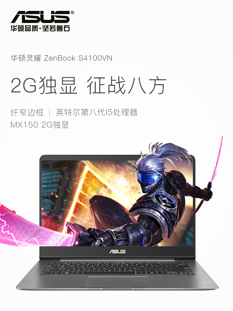 Asus/華碩 靈耀S4100VN 筆記本電腦14寸辦公學生輕薄便攜商務固態