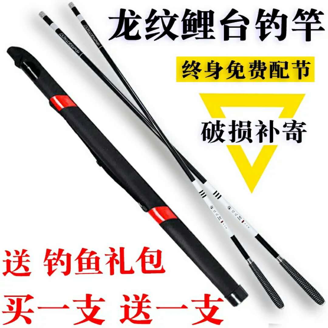 龙纹鲤鱼碳素超轻特价中国海台钓竿有赠品