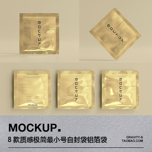 质感极简小号自封袋铝箔袋食品咖啡包装袋塑料袋密封茶叶包装