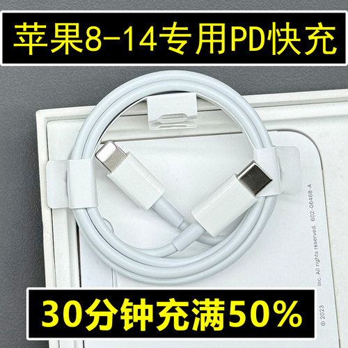 适用于苹果14充电线13promax数据