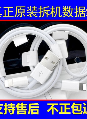 适用于苹果充电线iphone数据线原装拆机15/16/14promax正品快充头