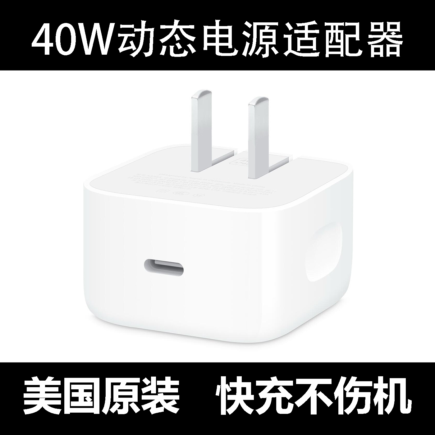 适用于苹果40w动态适配器iphone17手机专用充电头平板16promax/15