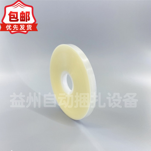 塑料带束扎带益州OPP膜带打包带