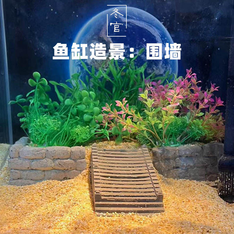 冬官手作 水泥混凝土鱼缸水族箱装饰摆件造景围墙梯田砖墙挡土墙