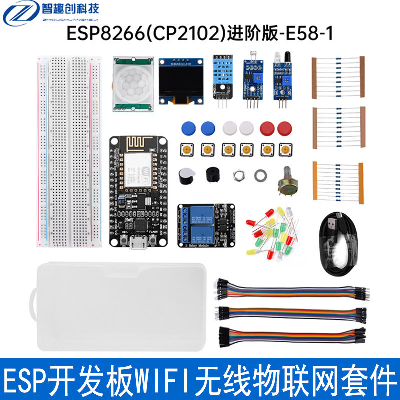 ESP8266搭载ESP32 WIFI无线物联网开发板入门套件支持ADC PWM接口