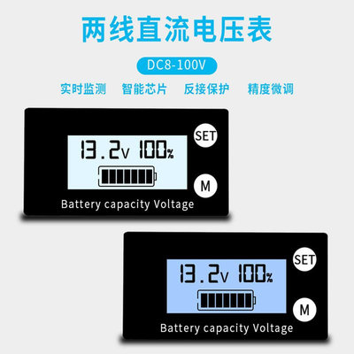 LCD液晶 电压表 电瓶车电量检测 数显锂电铅酸电池剩余容量显示器