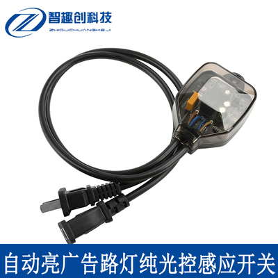 AC 85-277V 智能天黑自动亮广告路灯纯光控感应开关 防水型光敏器