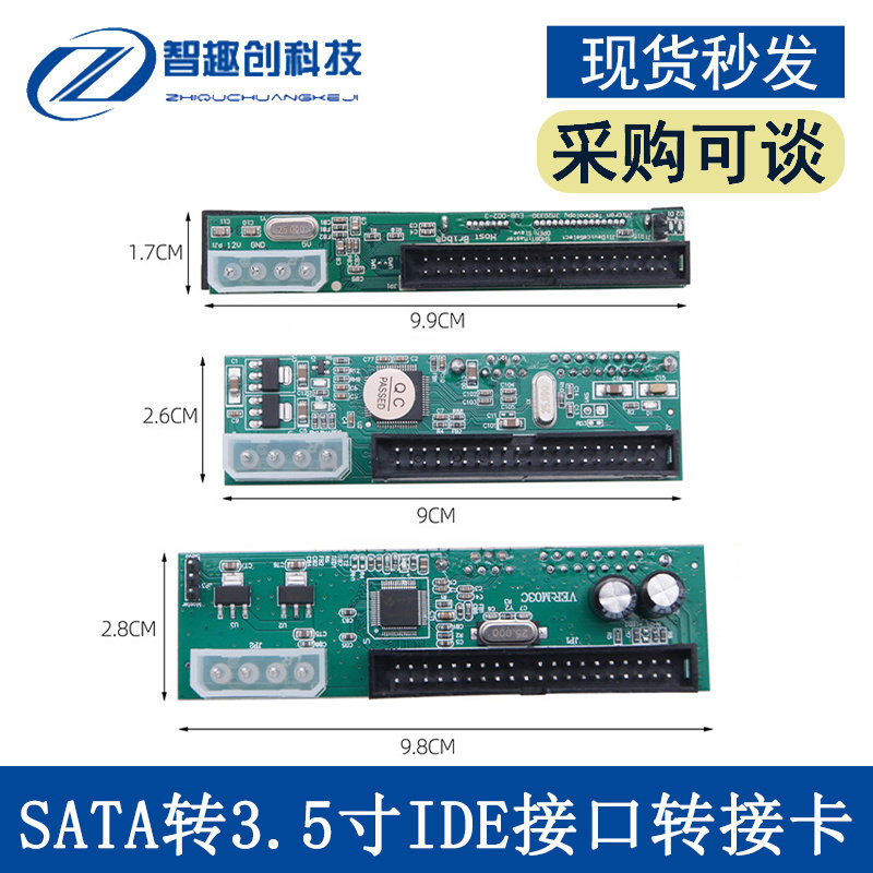 SATA转3.5寸IDE接口转接卡 39PIN 40针串口转并列埠模块 适用烧录