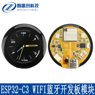 1U模组 WIFI蓝牙开发板模块带1.28寸圆形显示屏板载MINI ESP32