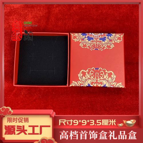 龙纹高档首饰盒手镯盒手链盒龙纹手链盒吊坠项链盒耳钉包装盒饰品