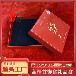 普陀山高档首饰盒手镯盒手链盒龙纹手链盒吊坠项链盒耳钉包装饰品