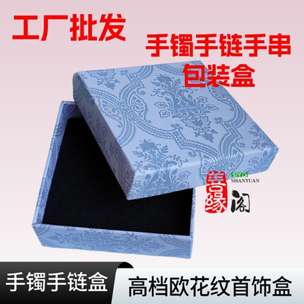 高档欧花纹首饰包装盒20毫米手链盒手镯盒木质手串盒饰品盒礼品盒