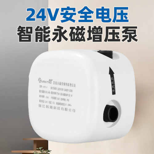 永磁变频静音智能降噪小增压泵