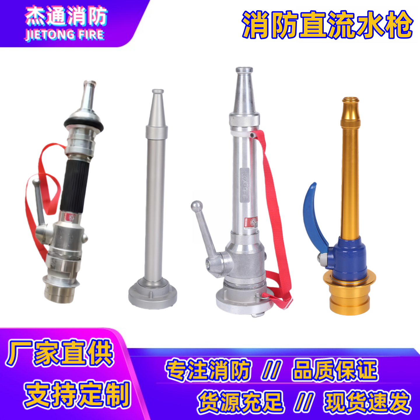 亚鑫QZG3.5/7.5直流开关水枪65/40轻型锻造比武水枪多用自卫水枪
