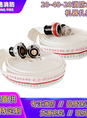 20-40-30m消防水带加厚耐磨1.5寸聚氨酯森林水管DN40有衬里水龙带