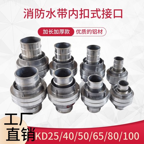 消防水带接头加厚水管接口