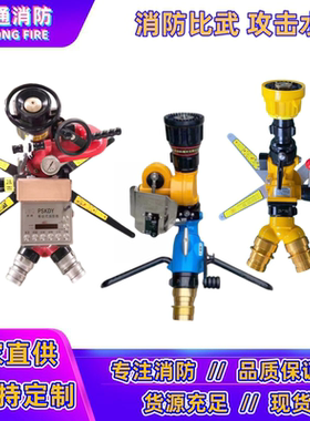 PSY30/40/50/80WB移动消防炮兴祥洒水炮可调式电控遥控水力自摆炮