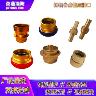 接口2.5寸雌雄管牙闷盖 KDK65消防水带锻压铝镁合金快速接口卡式