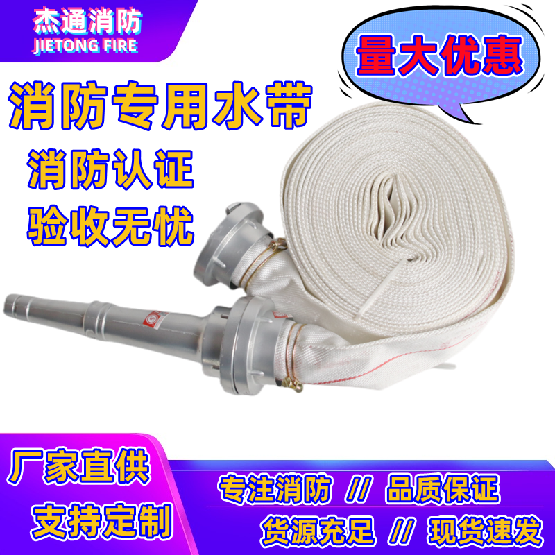 10型消防水带DN65套装接头水枪8-65-20/25米国标2.5寸消防栓水管 五金/工具 消防水带 原图主图