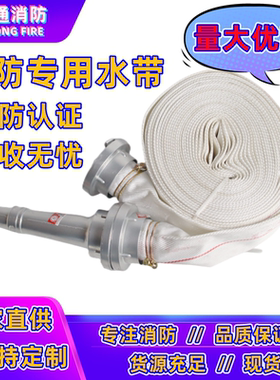 10型消防水带DN65套装接头水枪8-65-20/25米加厚2.5寸消防栓水管
