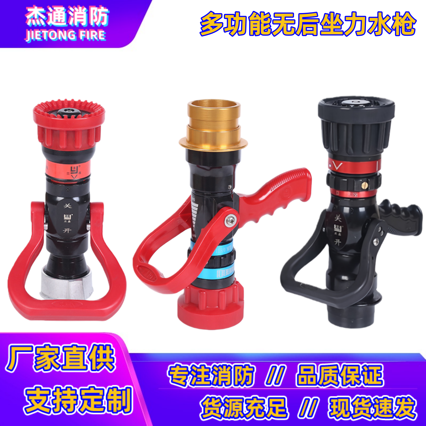 亚鑫无后坐力多功能消防水枪