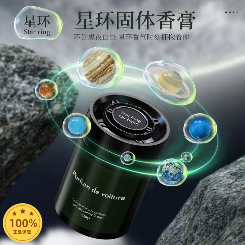 车载香薰固体香膏男女士专用汽车香水氛持久留香新款高档香氛摆件