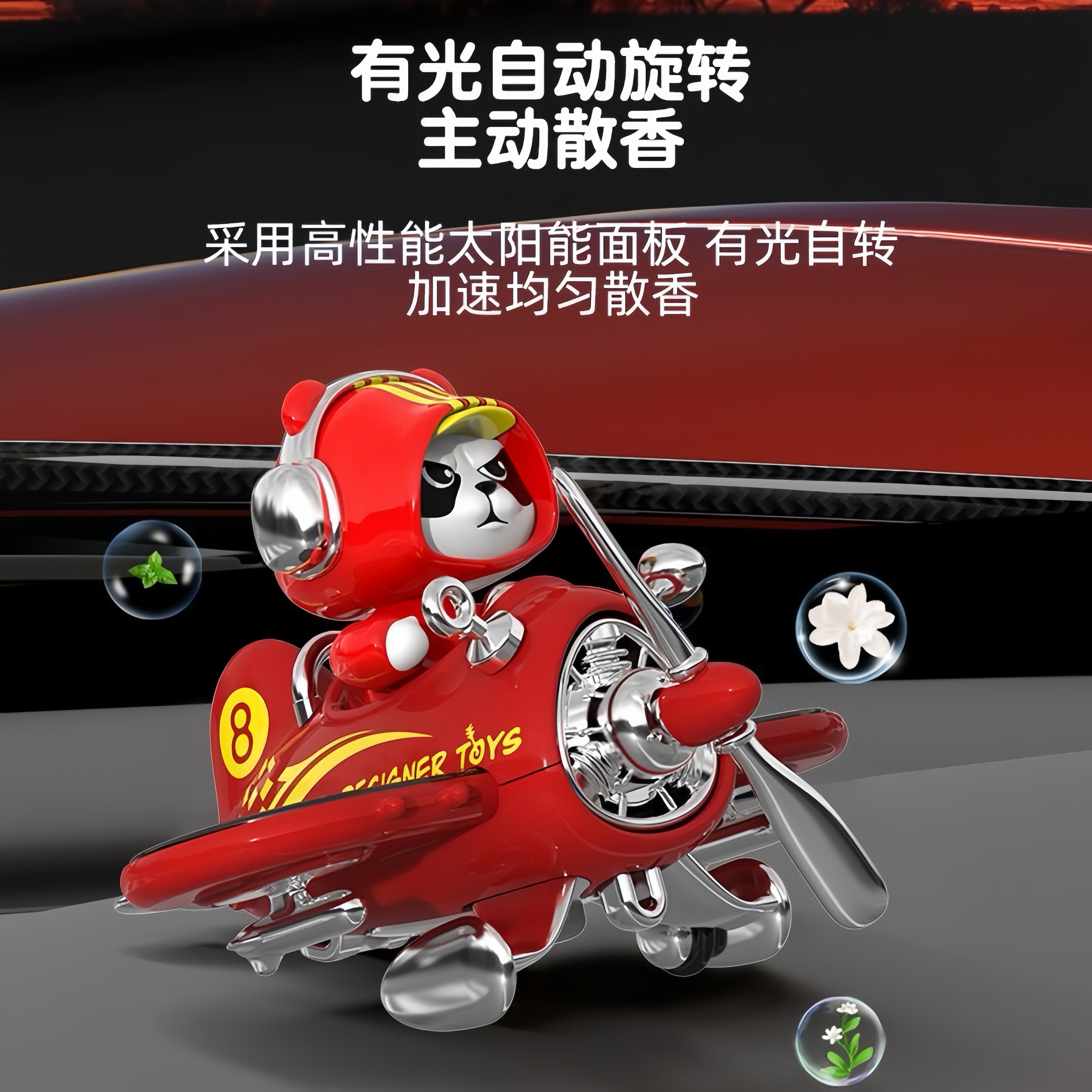 熊猫太阳能车载香薰中控装饰摆件