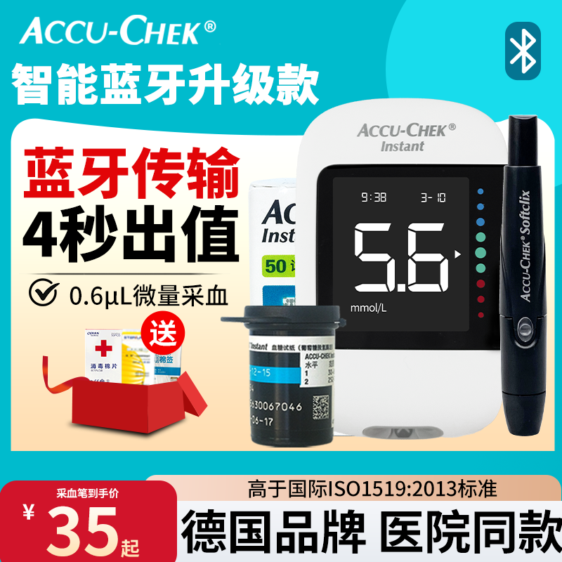 罗氏血糖仪家用血糖测试仪逸智试纸高精准测血糖的仪器官方旗舰店,医疗器械,血糖用品,淘宝优惠券,粉丝福利购,淘宝优惠卷