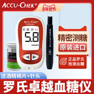 罗氏卓越红色血糖仪原装进口血糖动态监测仪全自动测糖仪检测血糖