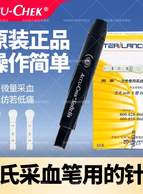 罗氏专用采血针50只装原装