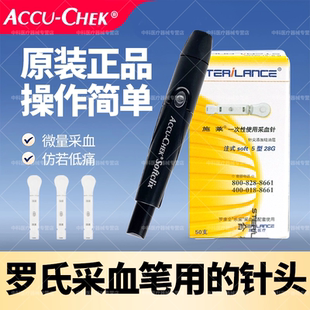 罗氏专用采血针施莱soft5一次性采血针罗氏血糖仪专用采血笔针头