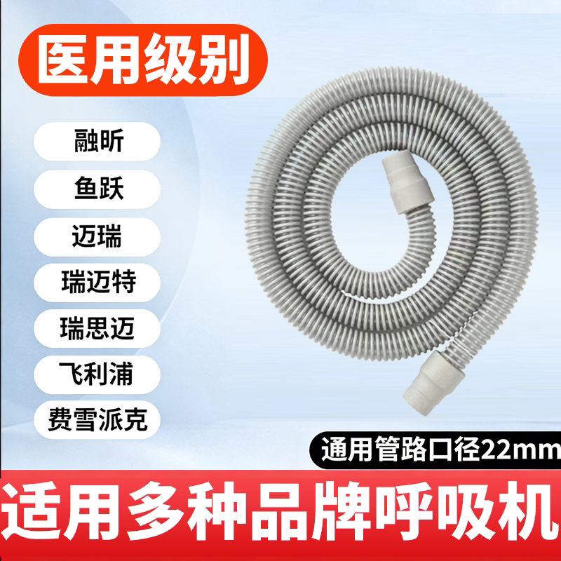 呼吸机通用的管路【医用级别】图片