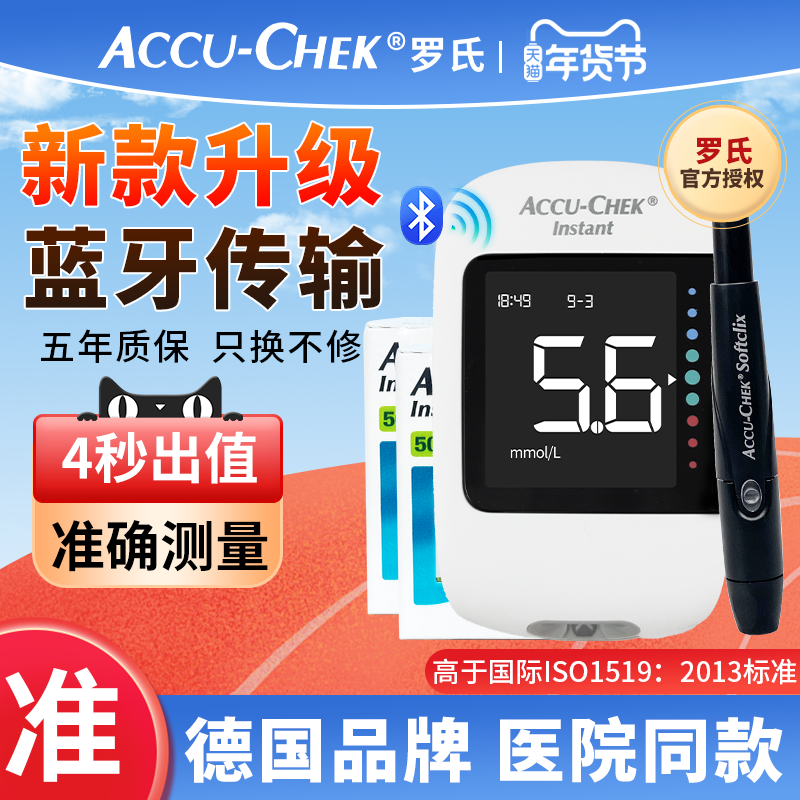 罗氏逸智型血糖测试仪家用全自动精准测血糖的仪器孕妇糖尿病试纸