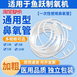 通用制氧机家用吸氧管氧气管老人吸氧机鼻吸管加长医用鼻氧管包邮