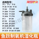制氧机湿化瓶制氧机湿化杯通用款 5W3AW