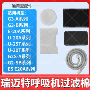 适用BMC瑞迈特呼吸器机过滤棉mini过滤膜G3海绵E5滤网G2S国产配件