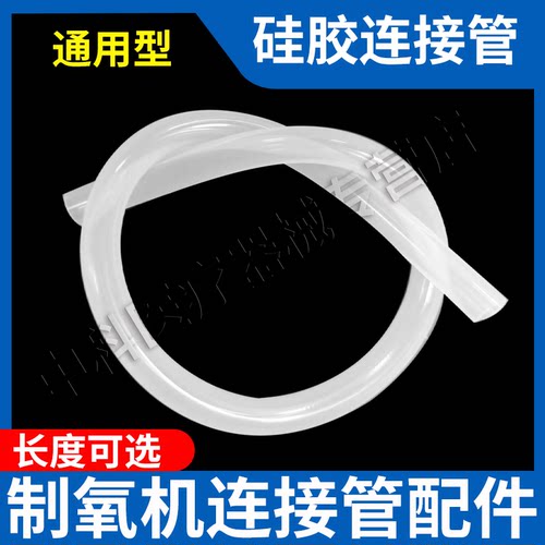 制氧机湿化杯硅胶管连接管40cm吸氧机氧气机水杯湿化瓶加湿杯配件
