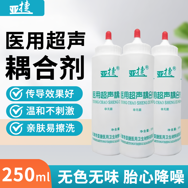 医用耦合剂温和不刺激250ml