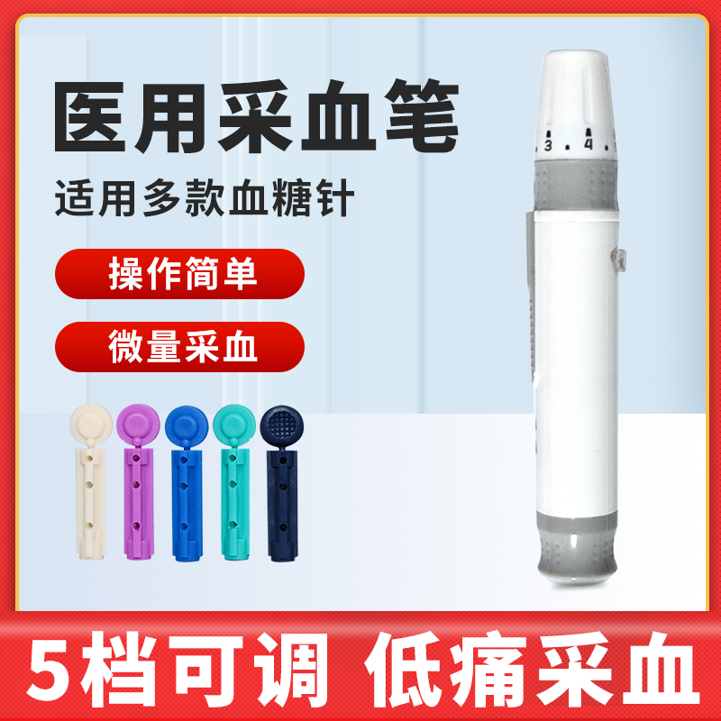 全国包邮当天速发可一键退针