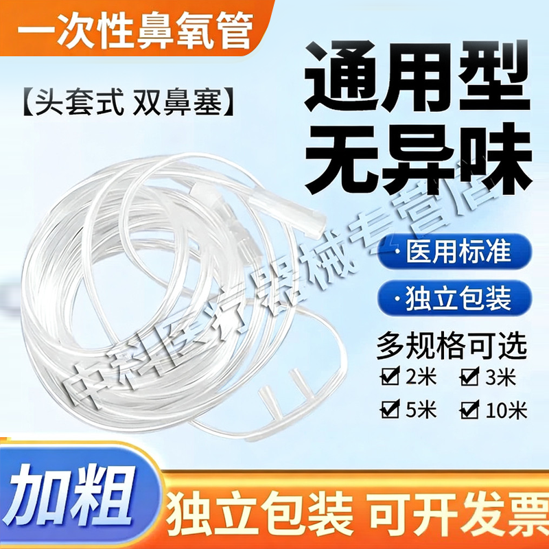 制氧机家用吸氧管医用一次性使用鼻氧管氧气管鼻吸管管子软管加长