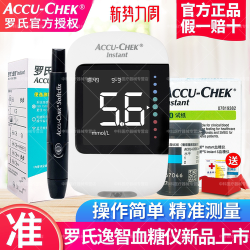 罗氏逸智型血糖测试仪家用全自动