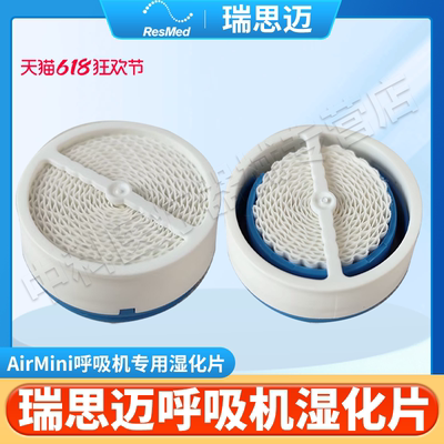 适用瑞思迈airmini人工鼻加湿头无水湿化器ResMed迷你国产配件