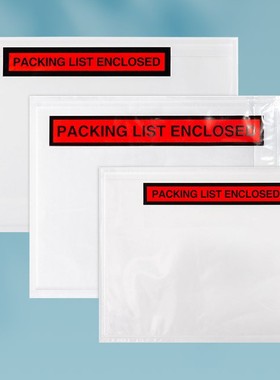 背胶袋印刷PACKING LIST资料自粘袋不干胶袋回单袋背粘贴快递单袋